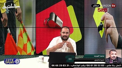 خبير تحكيمي يتعرض رفقة عائلته للتهديد من طرف بعض جماهير فريق مغربي