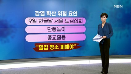 [앵큐] 신규 확진 114명…일주일 만에 다시 세 자릿수