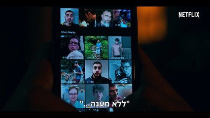 גרנד ארמי - טריילר רשמי