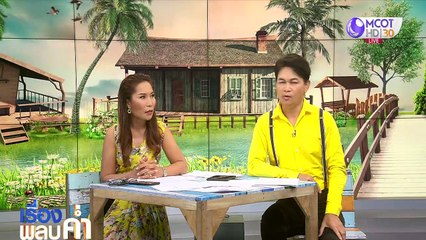 เรื่องพลบค่ำ (ช่วง 2) วันพุธที่ 7 ตุลาคม 2563