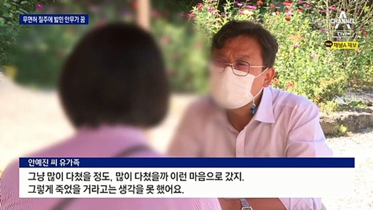 무면허 질주에 쓰러진 꿈…“렌터카 불법 대여 엄벌 촉구”