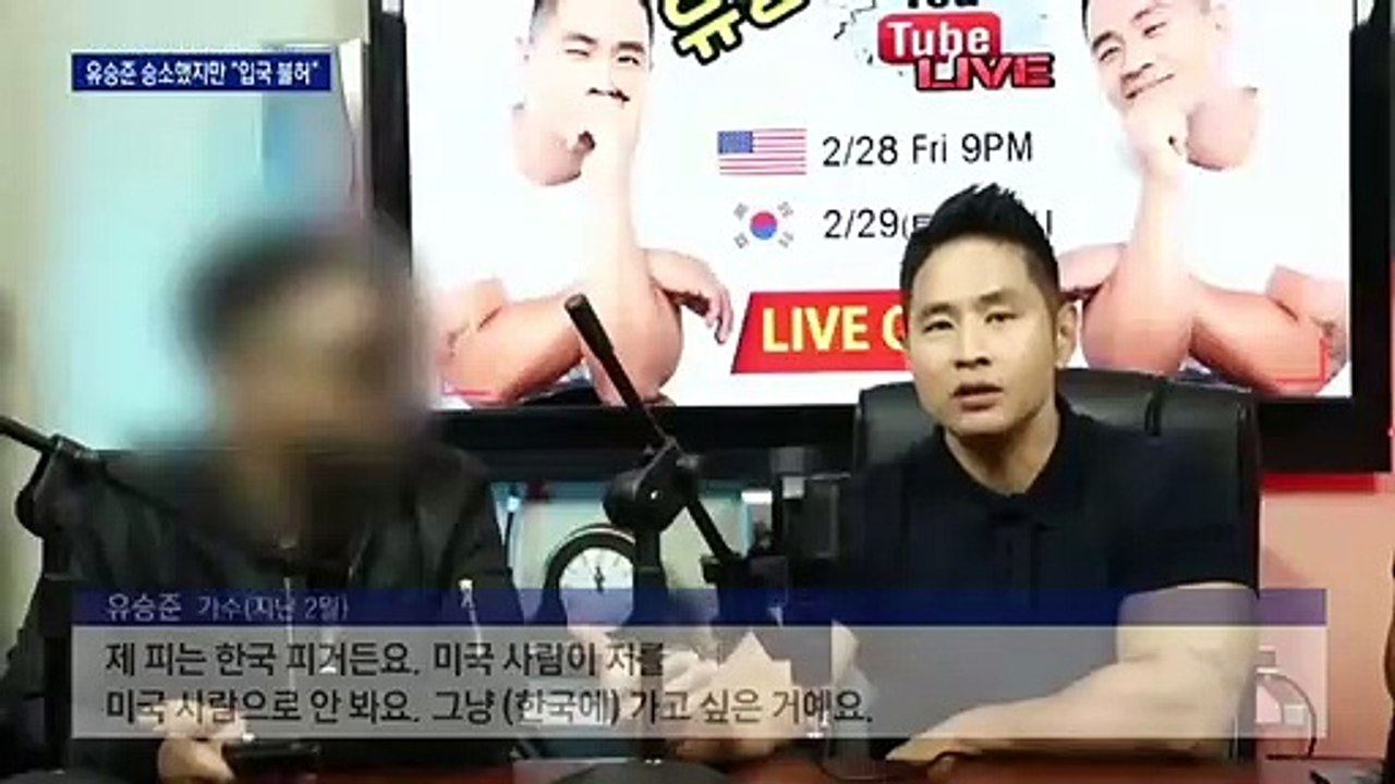 외교부, 유승준 비자 다시 거부…5년 만에 또 소송