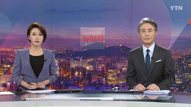 [변상욱의 뉴스가 있는 저녁] 다시보기 2020년 10월 07일