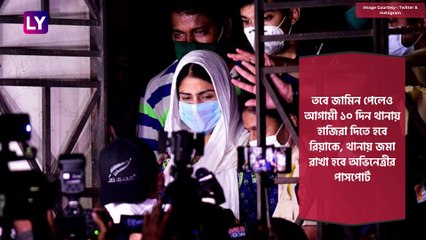 Rhea Chakraborty Gets Bail: মাদক মামলায় জামিন অভিনেত্রী রিয়া চক্রবর্তীর, আর্জি খারিজ শৌভিকের