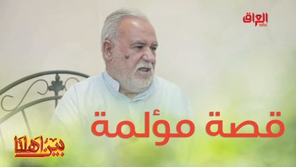 قصة معاناة أب تخلى عنه أبناءه بعد ما رباهم وكبرهم