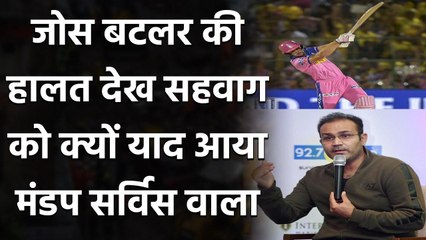IPL 2020 MI vs RR: Virender Sehwaj appreciates Jos buttler innings in unique Style | Oneindia Sports