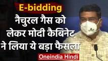 Modi Cabinet Decisions: Natural Gas Pricing में सुधार को लेकर लिया गया ये फैसला | वनइंडिया हिंदी