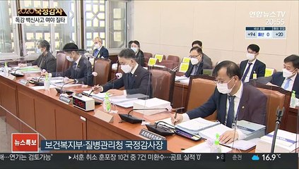 독감백신 우려 여전…정은경 "심려끼쳐 송구"
