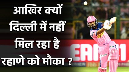 IPL 2020 : Why Ajinkya Rahane not playing in Delhi team playing 11?| वनइंडिया हिंदी