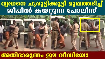 എസ്‌ഐ ഷജീമിനെതിരെ വിമര്‍ശനം ശക്തം | Oneindia Malayalam