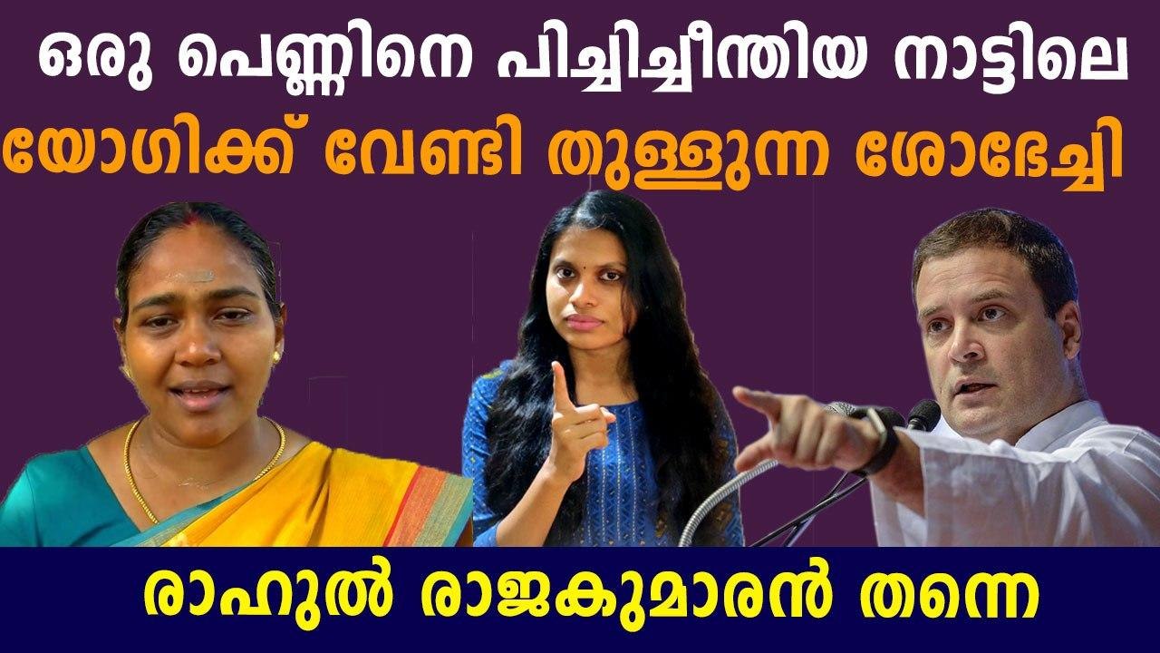 Hathras Case: BJP's Shobha Surendran supports Yogi Adithyanath | Oneindia Malayalam