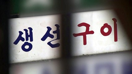 삼성 임원 소속 언론사, 직접 가보니 생선구이집? / YTN