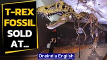T-Rex fossil sold at unbelievable price at Christie's | Oneindia News