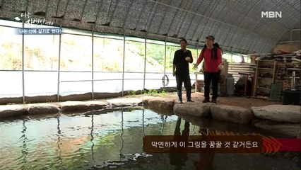 비닐하우스 안의 럭셔리 하우스?! 수영장까지 딸린 자연인의 집!
