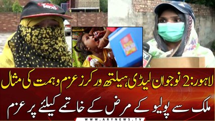 Lahore: Tahira and Nadia are committed to eradicating polio from the country