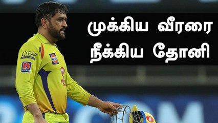 IPL 2020: KKR  opt to bat, Karn in, Piyush out for CSK | OneIndia Tamil