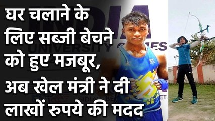 Sports Minister Kiren Rijiju sanctions Rs 5 lakhs each to two needy sportspersons | Oneindia Sports
