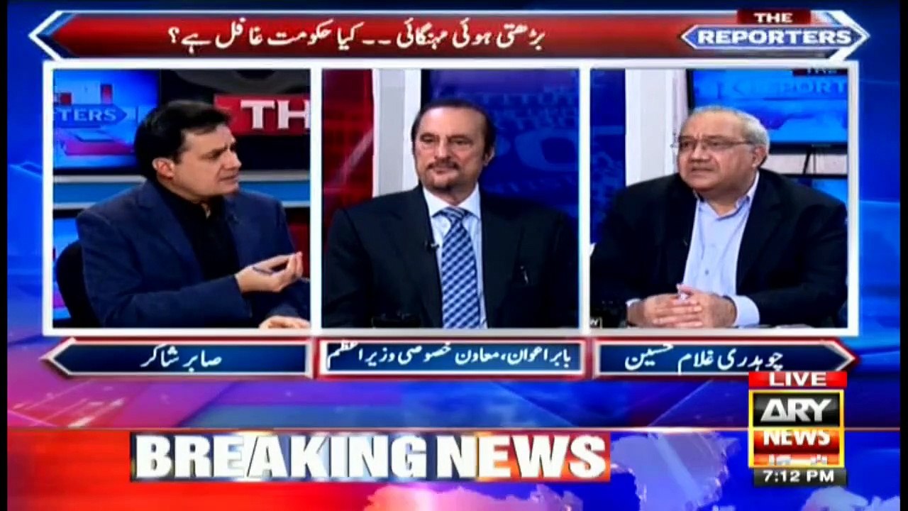 The Reporters | Sabir Shakir | ARYNews | 7 October 2020
