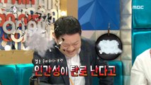 [HOT] be disappointed at Kim Gu-ra, 라디오스타 20201007
