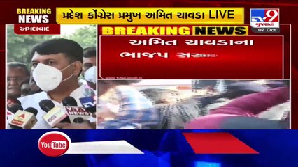 Congress' Amit Chavda takes a dig at BJP-govt over rising incidents of assault against women _ TV9
