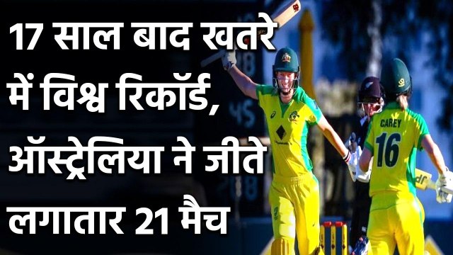 Meg Lanning led Aussie team equals Ponting-era record for winning 21 straight ODI| Oneindia Sports