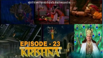 श्री कृष्णा भाग - 23 !! SHRI KRISHNA RAMANAND SAGAR EPISODE  -  23