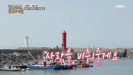 "신혜 눈동자만 보여♡" 김용건 고백에 황신혜 빵터진 사연
