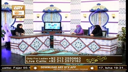 Deen Aur Khawateen | Topic : Istaqbal-e-Qibla | 7th October 2020 | ARY Qtv