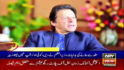 ARY NEWS HEADLINES | 9 PM | 7th OCTOBER 2020