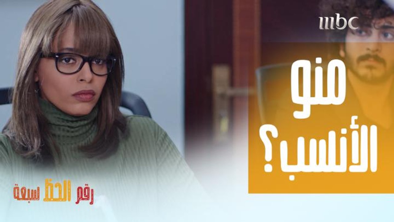 الشركة في حيرة.. منو الأنسب للإعلان؟