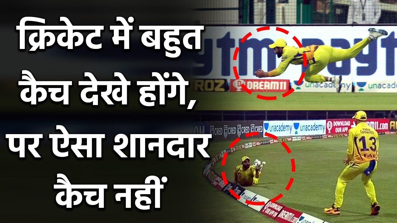 IPL 2020 CSK vs KKR: Ravindra Jadeja takes a stunner to dismiss Sunil Narine| Oneindia Sports