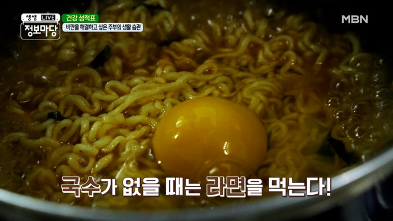 면 못 잃어~♥  면을 사랑하는 주부의 건강 상태는?