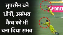 IPL 2020 CSK vs KKR: MS Dhoni takes a brilliant Catch off Dwayne Bravo's bowling | वनइंडिया हिंदी