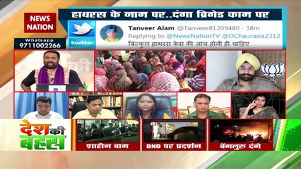 कांग्रेस के लोग बेटी के रेप पर भी राजनीति करती है : आरपी सिंह