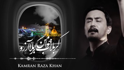 Arbaeen Noha - Karbala Arzo - Kamran Raza Khan - 2013 - Audio Only