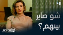 المواجهة المنتظرة بين ديما وغسان.. شو راح يصير؟