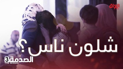 لو شفت شخص يعامل طفل بهالشكل شنو تسوي؟