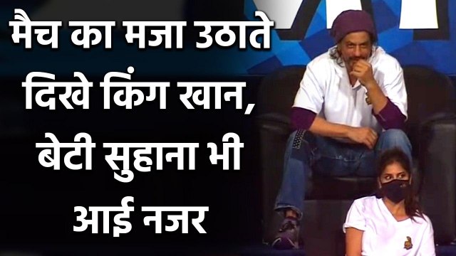 CSK vs KKR,IPL 2020:Shah Rukh Khan spotted during match between chennai and Kolkata | वनइंडिया हिंदी