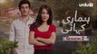 Hamari Kahani _ Season 2 _ Episode 190 _ Bizim Hikaye _ Urdu Dubbing _ Urdu1 TV _ 07 October 2020