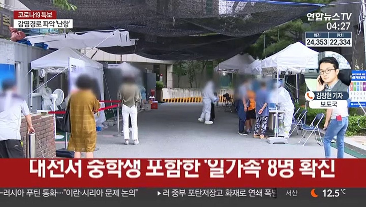 의정부 재활병원 9명 추가 확진…대전서 일가족 감염