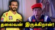 IPL 2020: Kedar Jadhav CSKவுக்கு வேண்டுமா ? | CSK vs KKR Jadhav's batting | OneIndia Tamil
