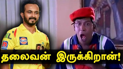 IPL 2020: Kedar Jadhav CSKவுக்கு வேண்டுமா ? | CSK vs KKR Jadhav's batting | OneIndia Tamil