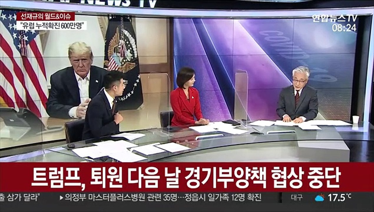 [월드&이슈] "유럽 코로나19 누적 확진 600만명 넘어" 外