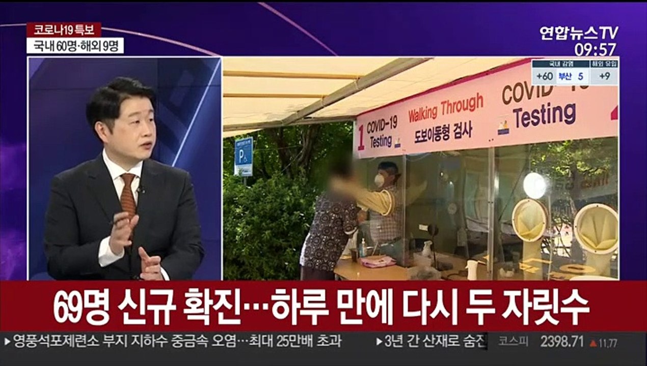 [뉴스포커스] 신규확진 하루만에 두자릿수로 줄어…산발 감염은 계속