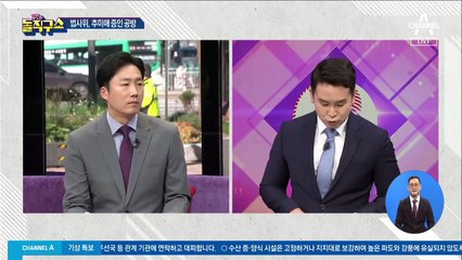 국회 법사위, 추미애 증인채택 놓고 공방