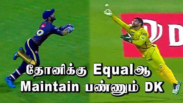 IPL 2020: Dhoniயின் 104 IPL Catches! சமன் செய்த Dinesh Karthick | OneIndia Tamil