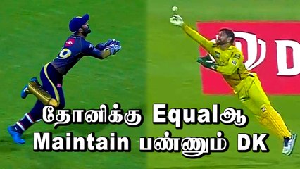 IPL 2020: Dhoniயின் 104 IPL Catches!  சமன் செய்த Dinesh Karthick | OneIndia Tamil