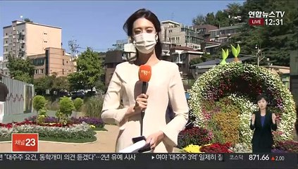 Télécharger la video: [날씨] 절기상 한로, 맑고 큰 일교차…해안가 강풍 유의