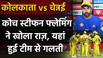 IPL 2020, KKR vs CSK: Stephen Fleming reveals the main reason behind CSK's Loss | Oneindia Sports