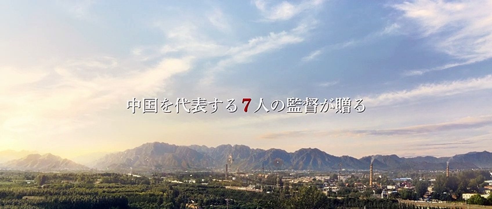映画『愛しの母国』